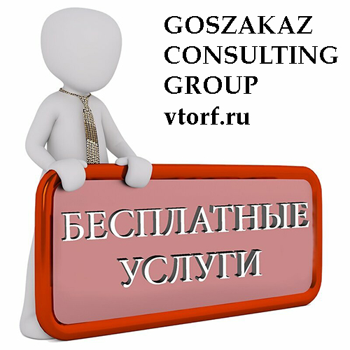 Бесплатная выдача банковской гарантии в Смоленске - статья от специалистов GosZakaz CG